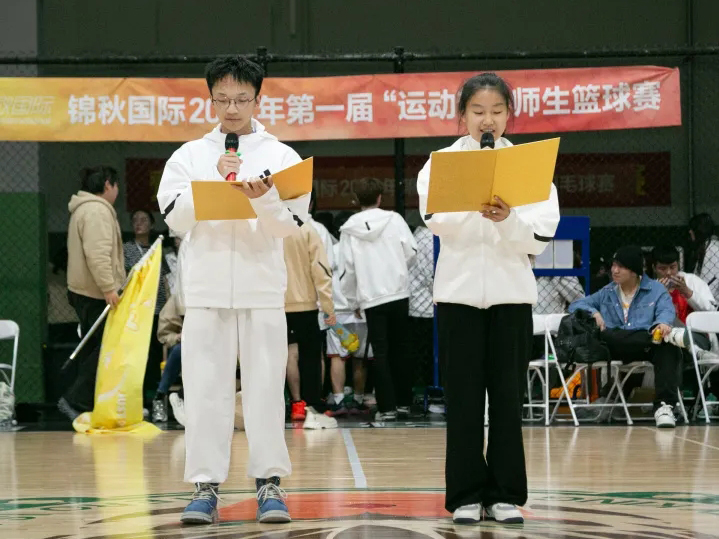 锦秋国际第一届运动节