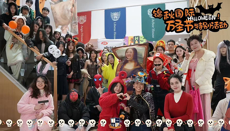 魔法惊魂夜！锦秋万圣派对“鬼”混指南