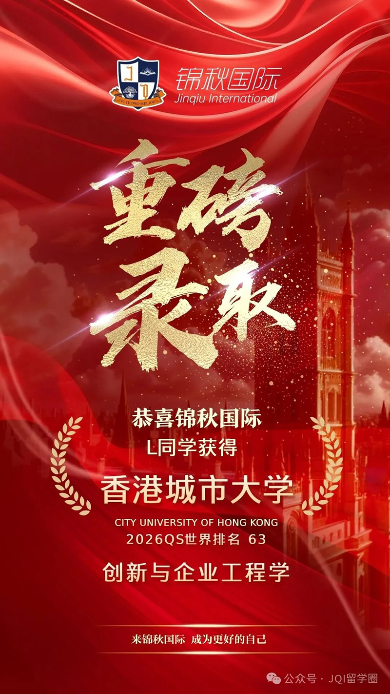 规划故事集｜斩获港城AI专业offer，我做对了哪些事？