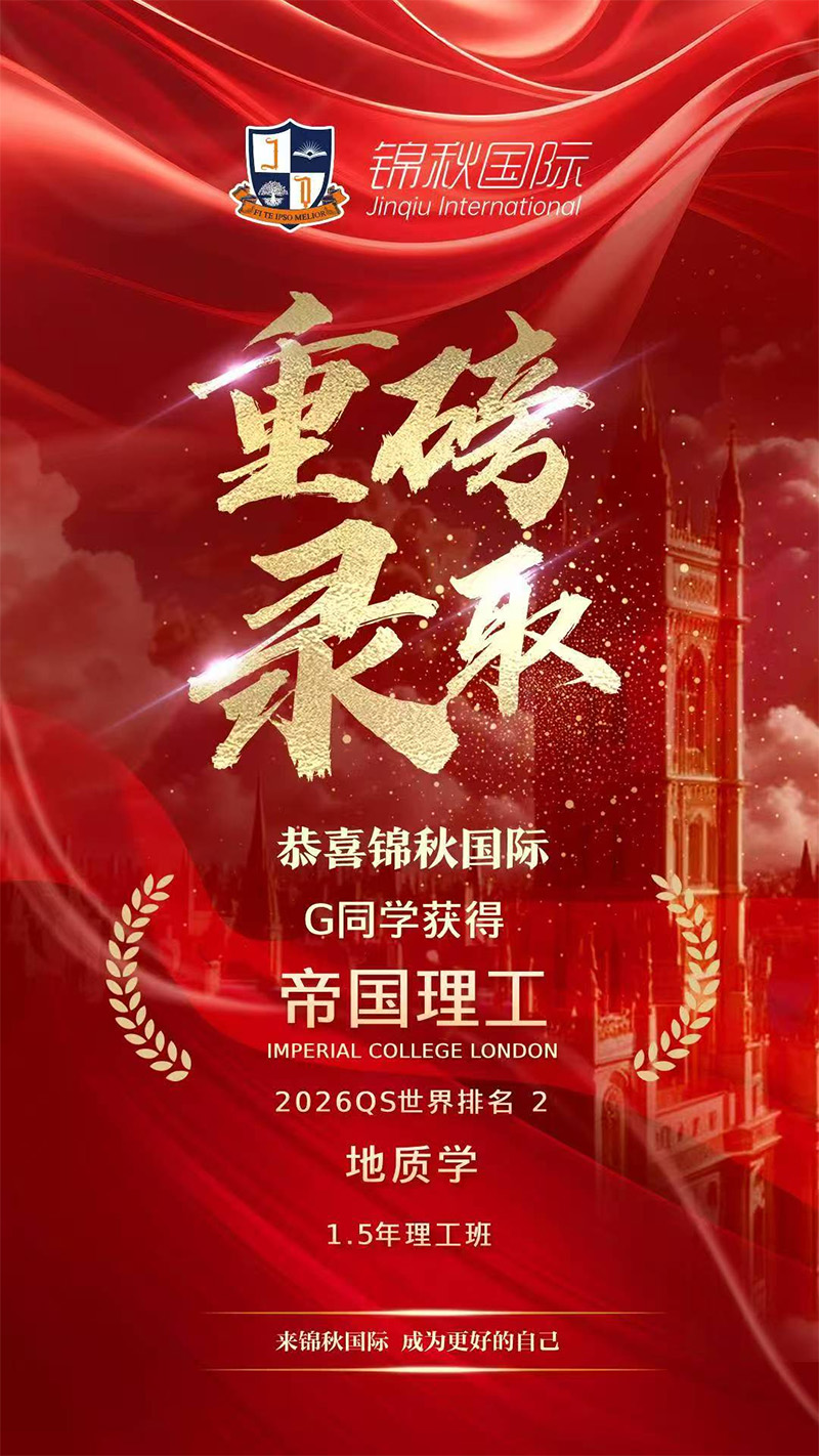 写给2027申请英本的孩子：你离牛剑IC，只差这一篇变动指南的距离