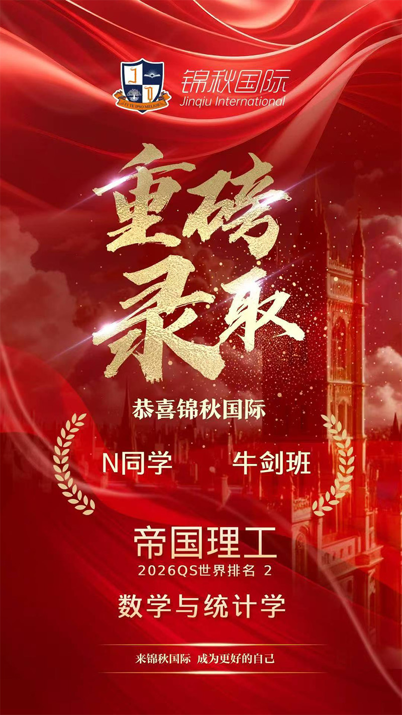 写给2027申请英本的孩子：你离牛剑IC，只差这一篇变动指南的距离