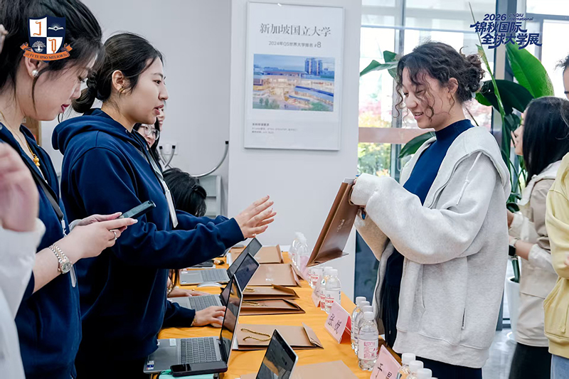 锦秋国际2026全球大学展